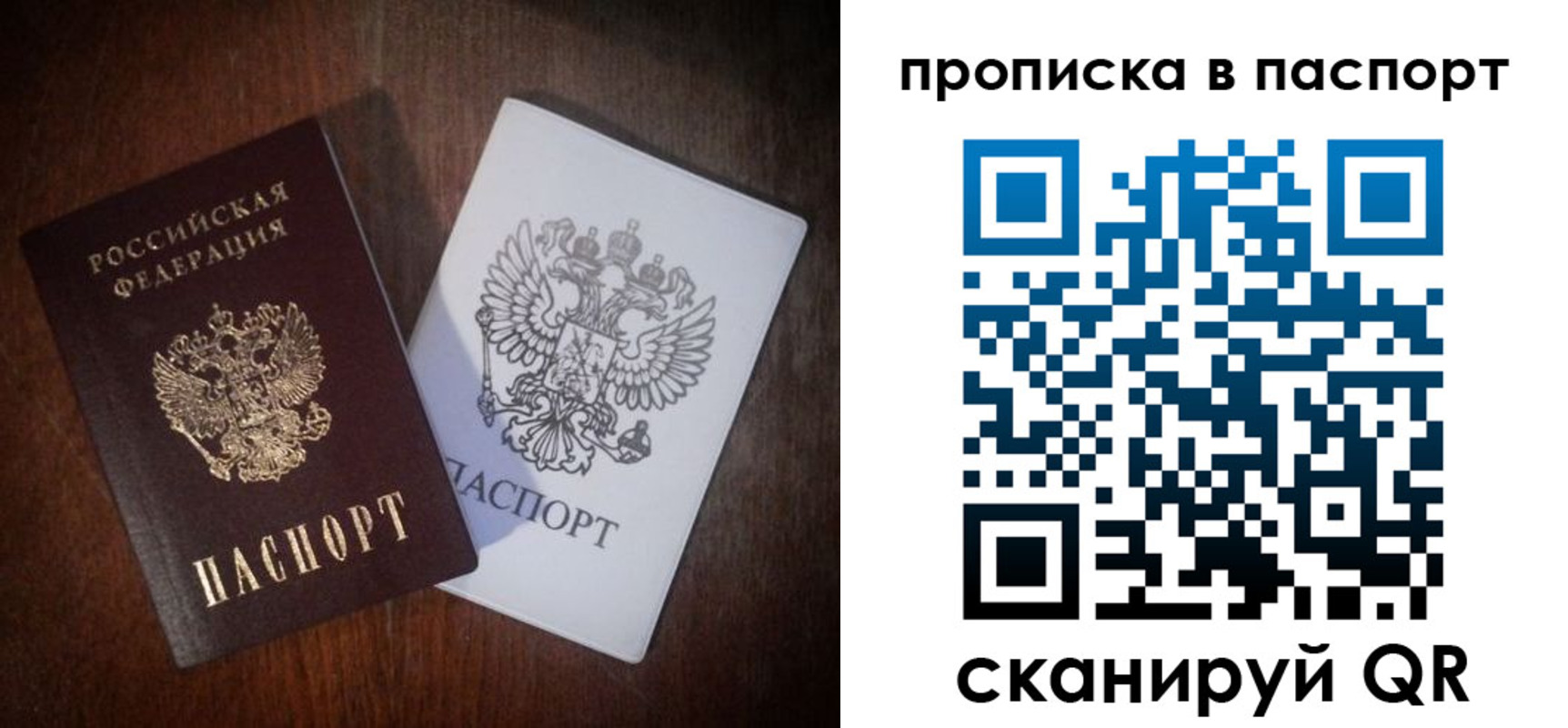 прописка регистрация в Нытве