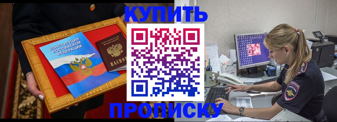 временная регистрация 2025 в Нытве