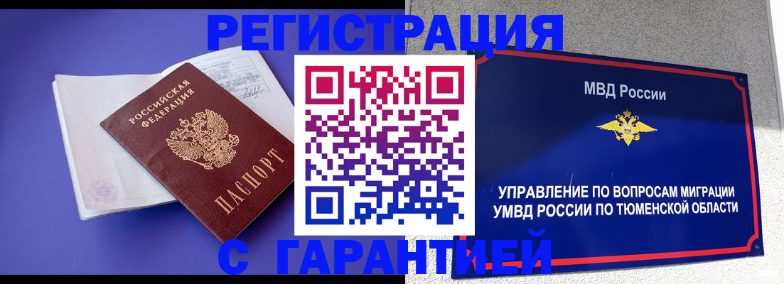 миграционный учет в Нытве