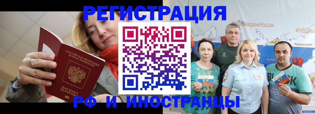 регистрация в Нытве