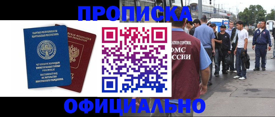 временная регистрация в Нытве